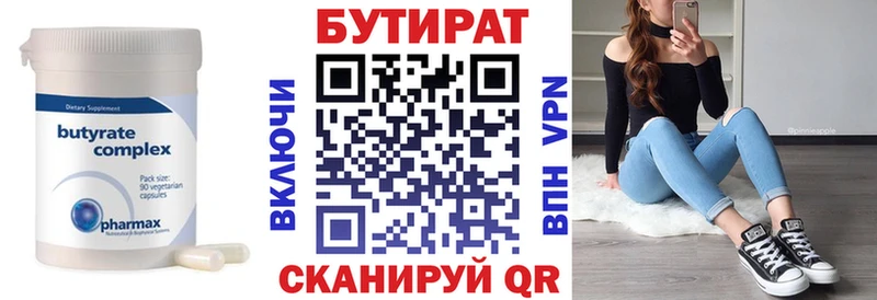магазин продажи   Ясный  Бутират оксибутират 
