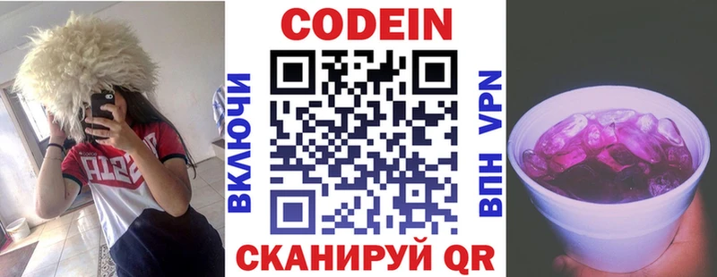 Кодеин напиток Lean (лин)  Ясный 