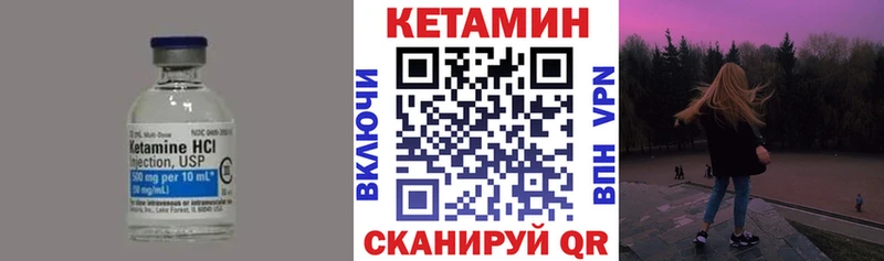 КЕТАМИН VHQ  магазин    Ясный 