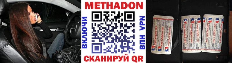 МЕТАДОН кристалл  Ясный 